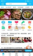 化龙巷 v7.9.7.9 安卓app下载 截图