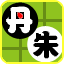 丹朱围棋 v1.9.10 安卓app下载