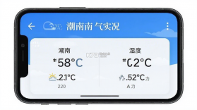 最潮南 v1.8.0 安卓app下载 截图