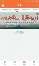 最潮南 v1.8.0 安卓app下载 截图