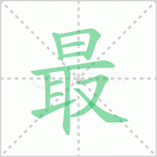 最潮南 v1.8.0 安卓app下载 截图