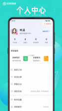 全洛阳直聘 v3.3.3 下载手机版 截图