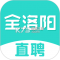 全洛阳直聘下载手机版