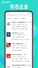 全洛阳直聘 v3.3.3 下载手机版 截图