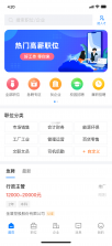 全洛阳直聘 v3.3.3 下载手机版 截图
