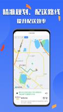 微掌云骑手 v1.25.7 app下载 截图