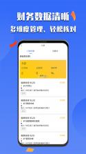微掌云骑手 v1.25.7 app下载 截图
