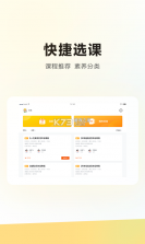 学而思HD v5.105.5 官方app下载安装 截图