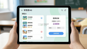 学而思HD v5.105.5 官方app下载安装 截图
