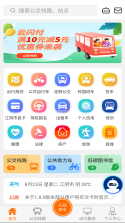 全澄通 v1.9.31 app下载免费 截图