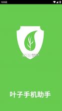 叶子音乐 v1.0.4 app下载免费 截图