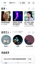 叶子音乐 v1.0.4 app下载免费 截图