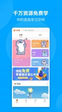 言趣教育 v1.8.7 安卓app下载 截图