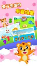 贝乐虎数学 v5.9.1 app下载免费 截图