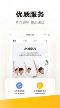 学家云 v7.105.5 安卓app下载 截图