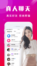 本地陌交友 v7.8.0 app下载免费 截图