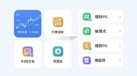 天风高财生 vV9.16.0 安卓app下载 截图
