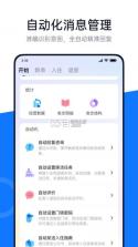 百居易（Hostex） v4.28.0 官方app下载安装 截图