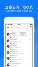 百居易（Hostex） v4.28.0 官方app下载安装 截图