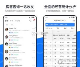 百居易（Hostex） v4.28.0 官方app下载安装 截图