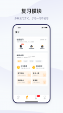精进学堂 v3.12.31 官方app下载安装 截图