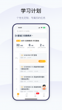 精进学堂 v3.12.31 官方app下载安装 截图