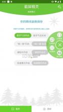 精进学堂 v3.12.31 官方app下载安装 截图