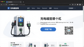 充电喵 v2.8.1 下载app 截图