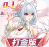 双生幻想 v6.6.259 手游官方版