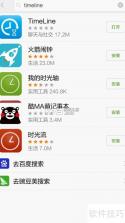 Continuum Explorer（延续探索者） vMemories M9 安卓app下载 截图