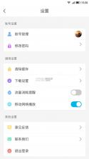 漫遇 v3.0.0 app下载免费 截图