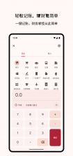 Bills(账单管理) v1.1.5 安卓app下载 截图