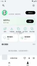 拾音 v0.2.0 app下载免费 截图