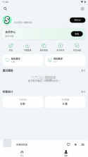 拾音 v0.2.0 app下载免费 截图
