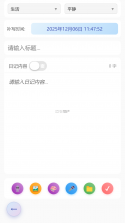 拾音 v0.2.0 app下载免费 截图