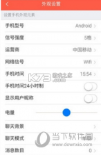 白果助手 v4.9 app下载免费 截图