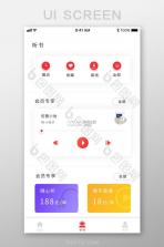 随身听书 v5.3 app下载免费 截图