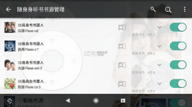 随身听书 v5.3 app下载免费 截图