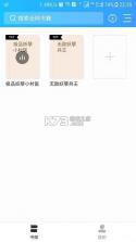 随身听书 v5.3 app下载免费 截图