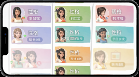 嫂子模拟器AI v1.0 安卓app下载 截图