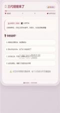 嫂子模拟器AI v1.0 安卓app下载 截图