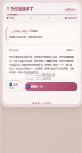 嫂子模拟器AI v1.0 安卓app下载 截图