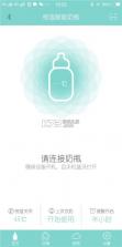 奶瓶 v3.4 app下载免费 截图