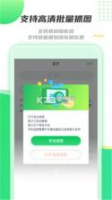 文析助手 v1.8.0 安卓app下载 截图