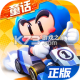 跑跑卡丁车手游万圣节版本下载v1.47.2