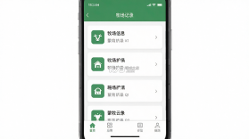 蒙牧云 v1.0 安卓app下载 截图