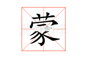 蒙牧云 v1.0 安卓app下载 截图