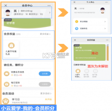 小奖同学帮 v1.0.5 下载app安装正版 截图