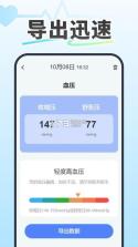 血糖血压伴侣 v1.0.2.5aM app下载免费 截图