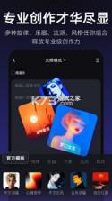 Musa AI助手 v1.0.1 安卓app下载 截图